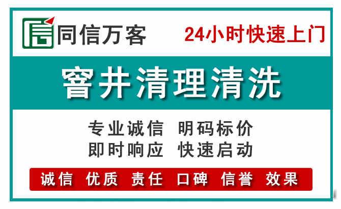 葫芦岛窨井疏通清理