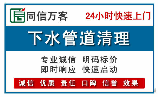 葫芦岛下水管道疏通清理