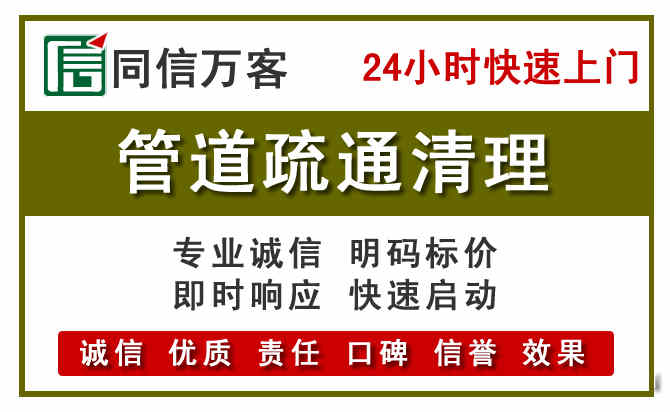 葫芦岛管道疏通清理